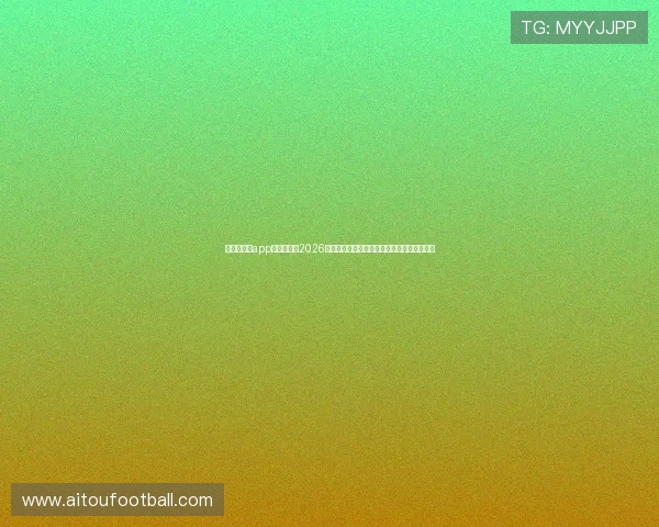 爱游戏体育app官方网站:2026世界杯赛场风云录与爱游戏体育平台独家报道 爱游戏体育app官方网站:2026世界杯赛场风云录与爱游戏体育平台独家报道